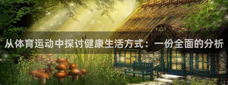 蚂蚁体育沈阳音玲